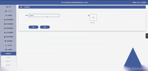 基于Python Flask框架的客棧訂房信息管理系統(tǒng)的設(shè)計與實現(xiàn)