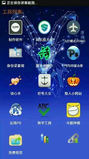 小鑫工具箱手機版與安卓版下載指南及信息安全須知