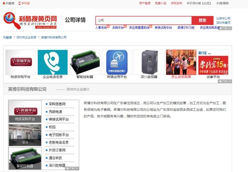 新能源汽車產(chǎn)業(yè)鏈爆發(fā) 電機(jī)控制器、車載充電機(jī)與DCDC轉(zhuǎn)換器聯(lián)動(dòng)驅(qū)動(dòng)英博爾漲停深度解析